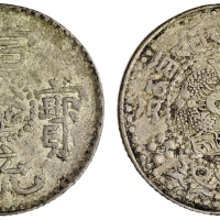 西藏宣统宝藏二钱 PCGS XF 40