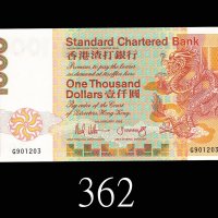 1988年香港渣打银行一仟圆。九成新1988 Standard Chartered Bank $1000 (Ma S47), s/n G901203. AU