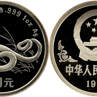 1989年己巳(蛇)年生肖纪念银币1盎司马晋十二生肖图 NGC PF 68