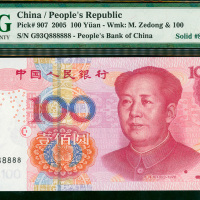 2005年五版人民币100元，幸运号G93Q888888, PMG68EPQ