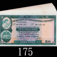 1976年香港上海汇丰银行拾圆，连号62枚。边微黄均未使用1976 The Hong Kong & Shanghai Banking Corp $10 (Ma H15), s/ns MF249139-