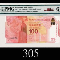 2017年中国银行在港服务一佰週年纪念钞一佰圆，BC222222号2017 Bank of China 100th Anniversary Commemorative $100, s/n BC2222