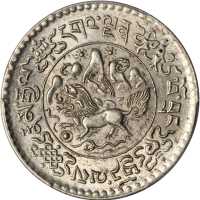 西藏桑松果木三两 PCGS MS 64