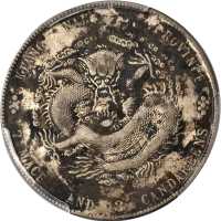 江南省造乙巳七钱二分 PCGS VF Details