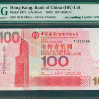 2003年中国银行100元，顺号AH123456, PMG67EPQ