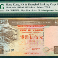1995年汇丰银行500元号码及签名移位错体，编号DK422150, PMG30
