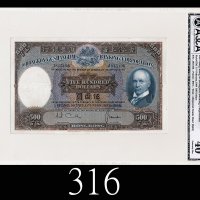 1968年香港上海汇丰银行伍百圆，中有小孔1968 The Hong Kong & Shanghai Banking Corp $500 (Ma H42), s/n J815106. ACCA 40 