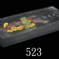 徽州旧墨，汪近圣造，「嘉庆年製」Huizhou Ink Bar, 