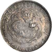 吉林省造辛丑七钱二分 PCGS XF Details