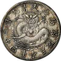 奉天省造光绪24年五角小嘴龙 PCGS XF Details