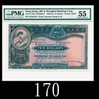 1946年香港上海汇丰银行拾圆1946 The Hong Kong & Shanghai Banking Corp $10 (Ma H14a), s/n W384750. PMG 55 AU