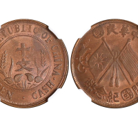 1912年中华民国开国纪念币十文铜币 NGC MS 64