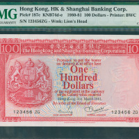 1981年汇丰银行100元，顺号123456ZG, PMG58