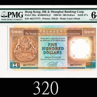 1989年香港上海汇丰银行伍佰圆，AK777777号1989 The Hong Kong & Shanghai Banking Corp $500 (Ma H45), s/n AK777777. PM