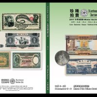 2003年澳门中国银行一仟圆。九成新2003 Macau Banco Da China 1000 Patacas, s/n AL06607. AU
