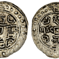西藏道光3年 PCGS XF 40