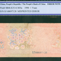 1980年第四版人民币1元，编号SJ68697128, 漏墨错体， PCGSBG 10，并不常见