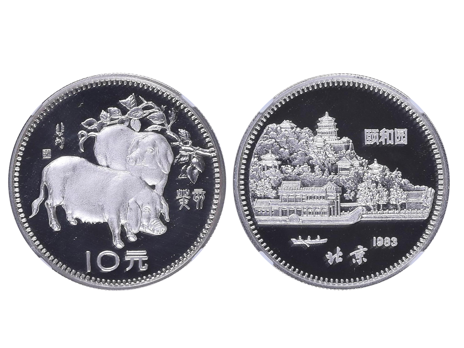 1983年癸亥(猪)年生肖纪念银币15克 NGC PF 69