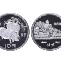1983年癸亥(猪)年生肖纪念银币15克 NGC PF 69
