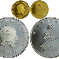 1996年亚冬会纪念金银章2枚一组 NGC