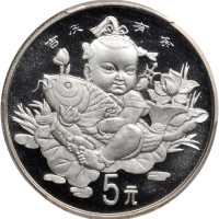 1997年5 & 10元。