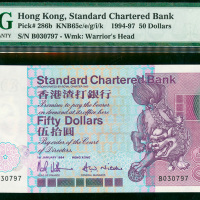 1994年渣打银行50元，编号B030797，纸身较长，PMG58