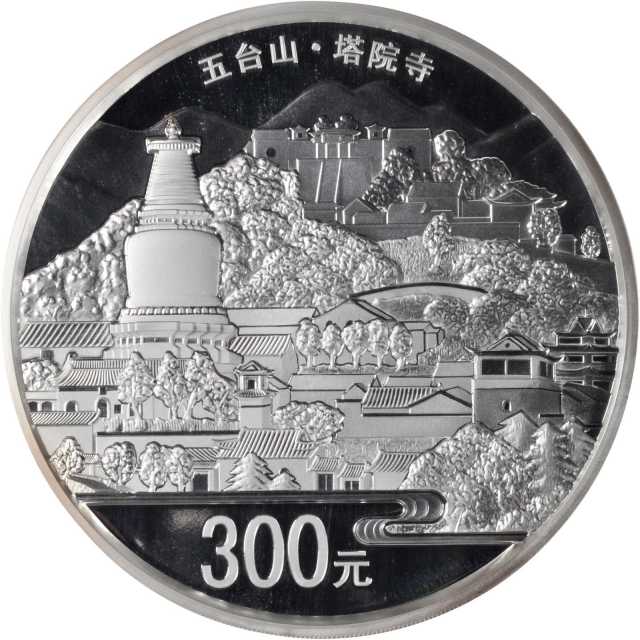 2012年中国佛教圣地(五台山)纪念银币1公斤 NGC PF 69