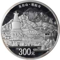 2012年中国佛教圣地(五台山)纪念银币1公斤 NGC PF 69