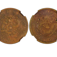 1903-05年户部光绪元宝当製钱五文铜币 NGC XF 40