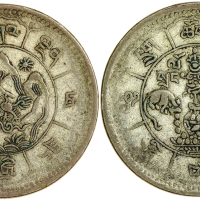 1952年西藏拾桑银币 美品