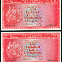 1973年汇丰银行100元一对，编号833876，833885WL, Au品相