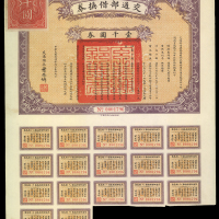 交通部借换券一千元券，品相良好