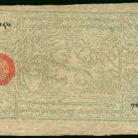 1912-3年西藏伍章噶，正面无黑印章，AU，极少见品种