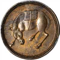 四川马兰钱五文 PCGS MS 63
