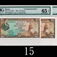 1988年大西洋银行拾圆纪念钞连号两枚，原封1988 Banco Nacional Ultramarino Commemorative 10 Pataca, s/ns KP08623-24. Both