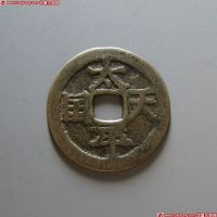清代太平天国太平天国背圣宝小平宋体 美品