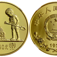 1979年国际儿童年纪念金币1盎司 NGC PF 68