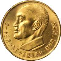 蒋像诞辰民国55年贰仟圆 NGC MS 64