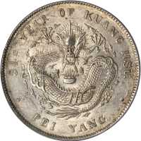 北洋造光绪34年七钱二分普通 PCGS AU 58