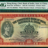 1956年印度新金山中国渣打银行10元（罗马兵）编号T/G3933931， PMG66EPQ, 罕有高评分