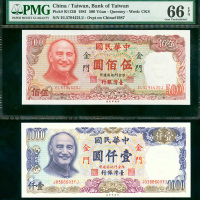 1981年台湾银行伍百圆，PMG66EPQ及壹仟圆，限定金门地区通用，共2枚
