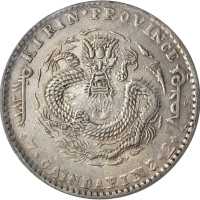 吉林省造辛丑七钱二分 PCGS XF Details