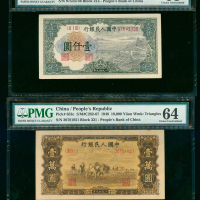 1948-49年中国人民银行一版人民币1000元（钱塘江桥）及10000元（双马耕地），编号II I III 97543738及III II I 30781851, 分别评PMG63及64