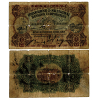 1921年香港上海滙丰银行伍百圆赝品（A064800），P170x，少见，PMG F12NET