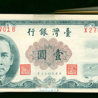 1961年台湾银行1元连号100枚，编号X278701B-800B, 边有黄，GUNC品相