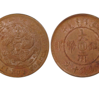 1906年（丙午）户部中“川”大清铜币当製钱 NGC MS 62