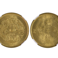 1903-06年浙江省造光绪元宝当十铜币 NGC MS 66