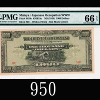 1945年二战时期马来亚大日本帝国政府军票1000元1945 Malaya, The Japanese Government Military Note $1000, ND (1945), blk M
