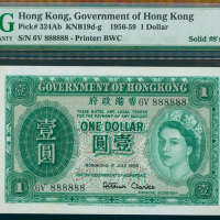 1959年香港政府1元，幸运号6V 888888, PMG64, 非常热门的全8钞