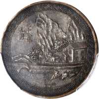 民国二十八年财政部中央造币厰桂林分厂週年纪念铜章 PCGS XF 45
